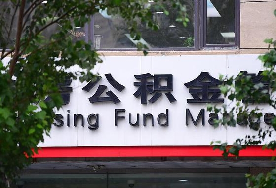 东至公积金黄牛提取一般几个点（住房公积金黄牛提取）